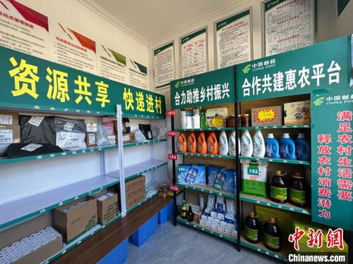 甘肅村級綜合便民服務站實現全覆蓋，助力農特產進城與票務服務升級