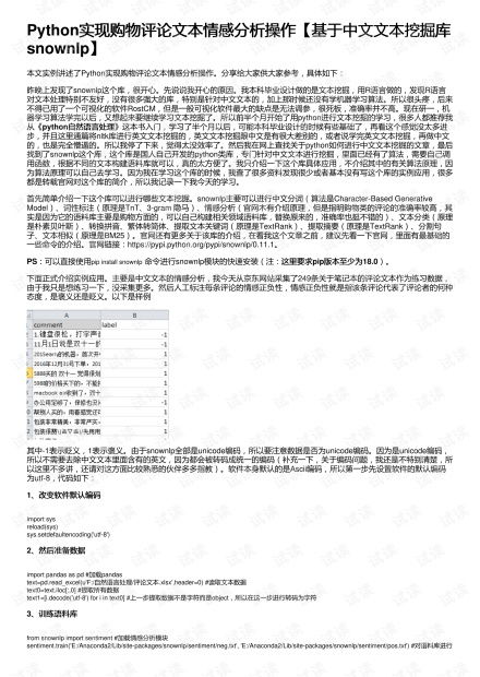 人工智能基礎資源與技術 在CSDN開發者文庫獲取IT技術下載資源指南