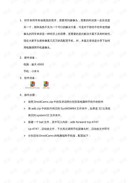 人工智能技術入門 基礎資源與開發指南